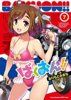 Phim Bakuon!! Short