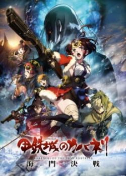 Phim KOUTETSUJOU NO KABANERI MOVIE: UNATO KESSEN