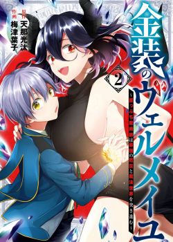 Phim Kinsou no Vermeil: Gakeppuchi Majutsushi wa Saikyou no Yakusai to Mahou Sekai wo Tsukisusumu